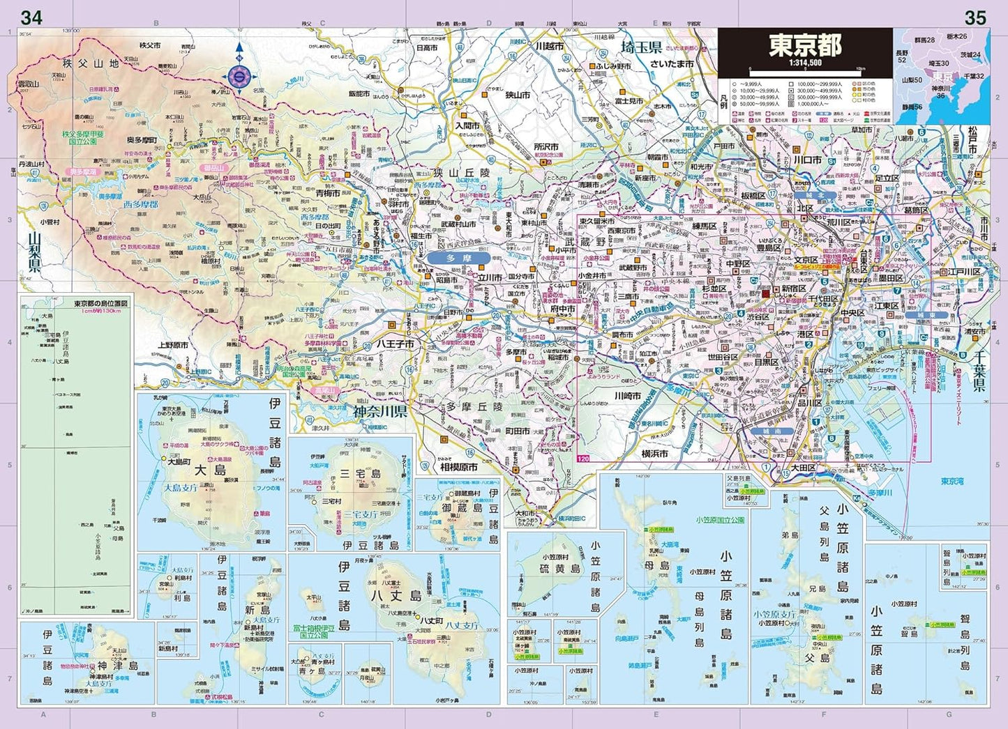 コンパクト 日本地図帳