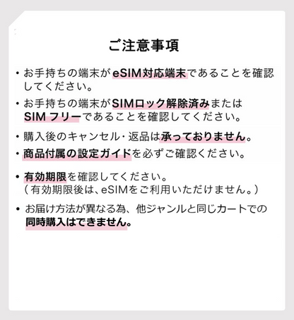 まっぷるeSIM 台湾