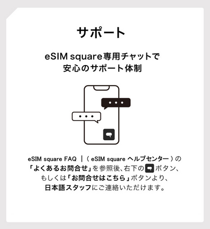 まっぷるeSIM 台湾