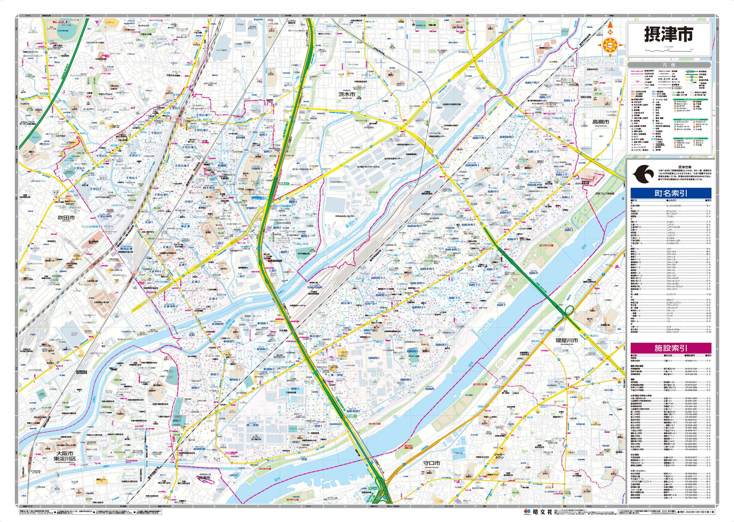 都市地図大阪府 摂津市