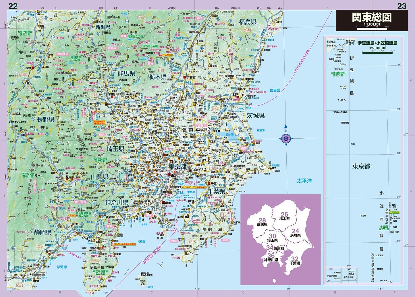 グローバルマップル 日本地図帳