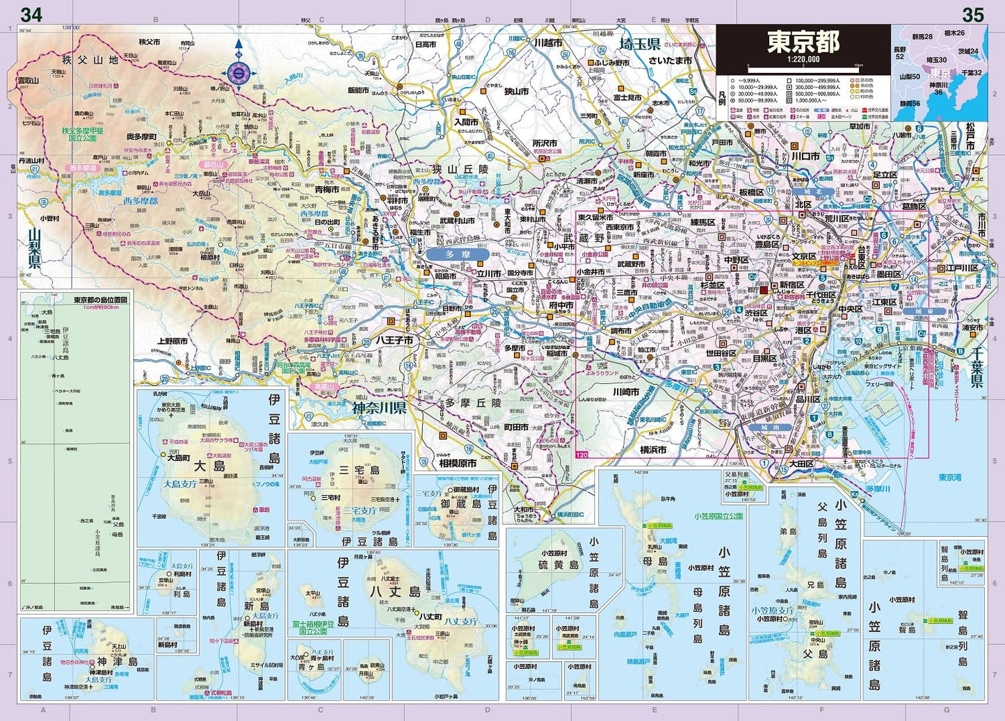 グローバルマップル 日本地図帳