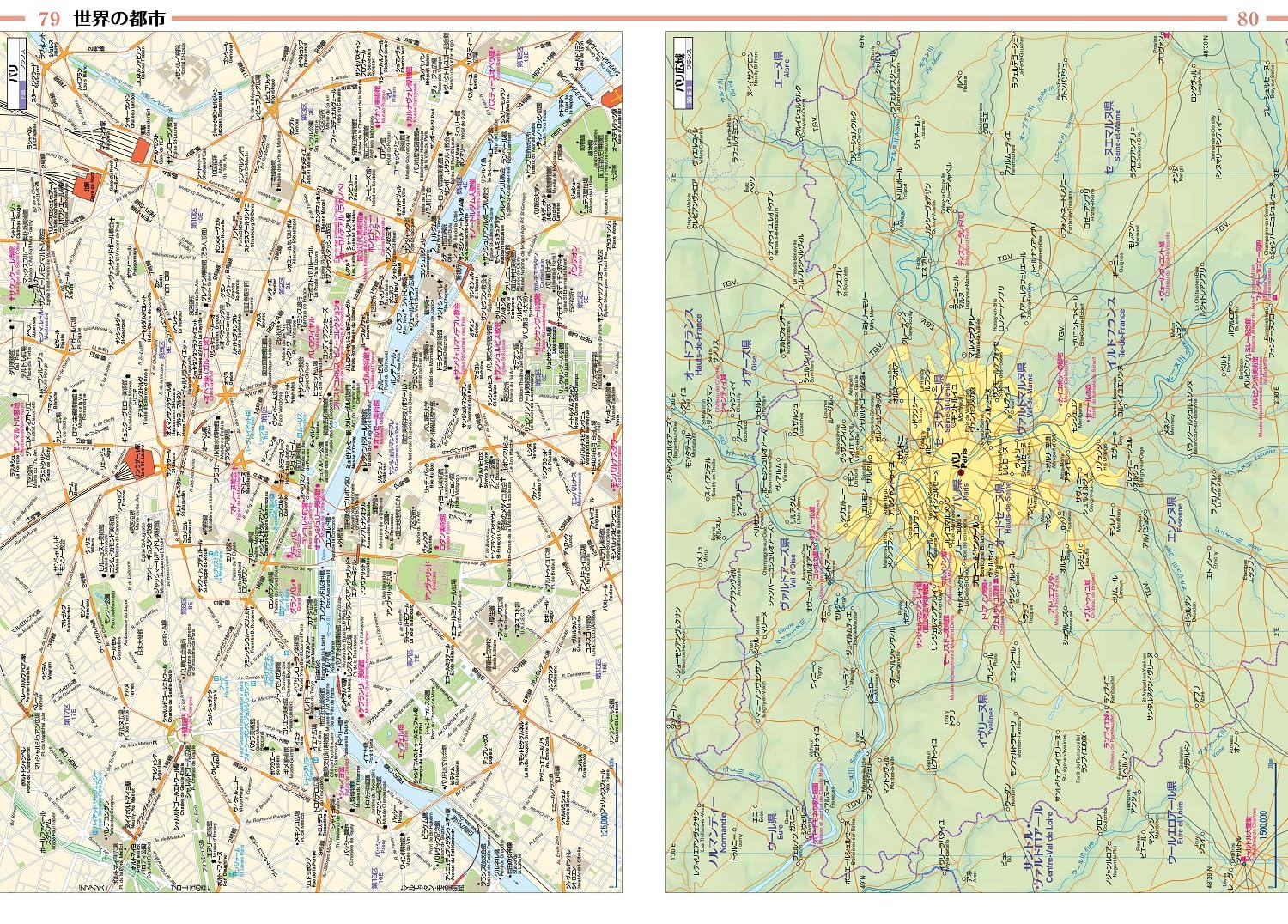 グローバルマップル 世界地図帳 – 昭文社オンラインストア