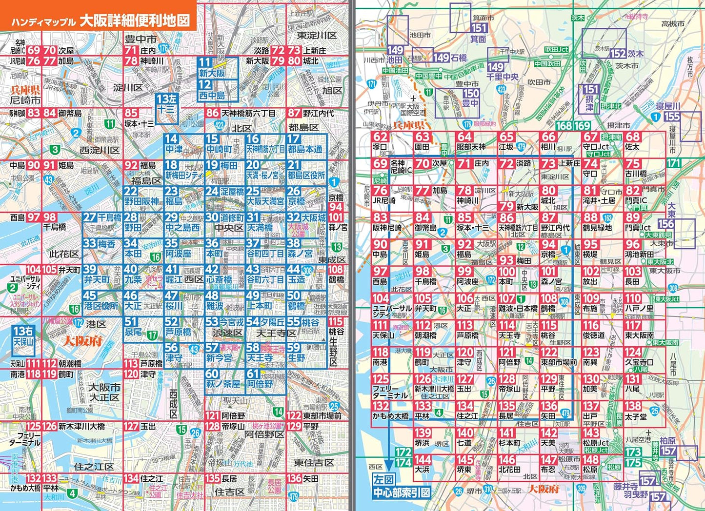 ハンディマップル 大阪詳細便利地図