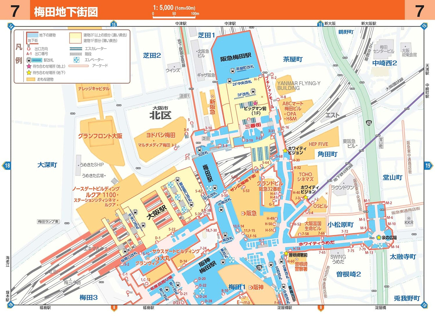 ハンディマップル 大阪詳細便利地図