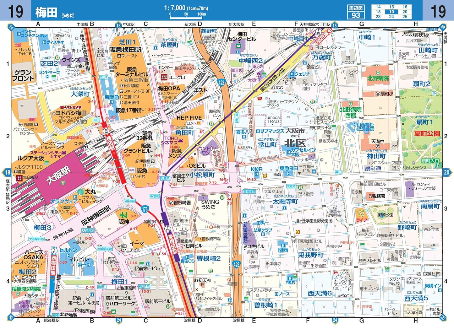 ハンディマップル 大阪詳細便利地図