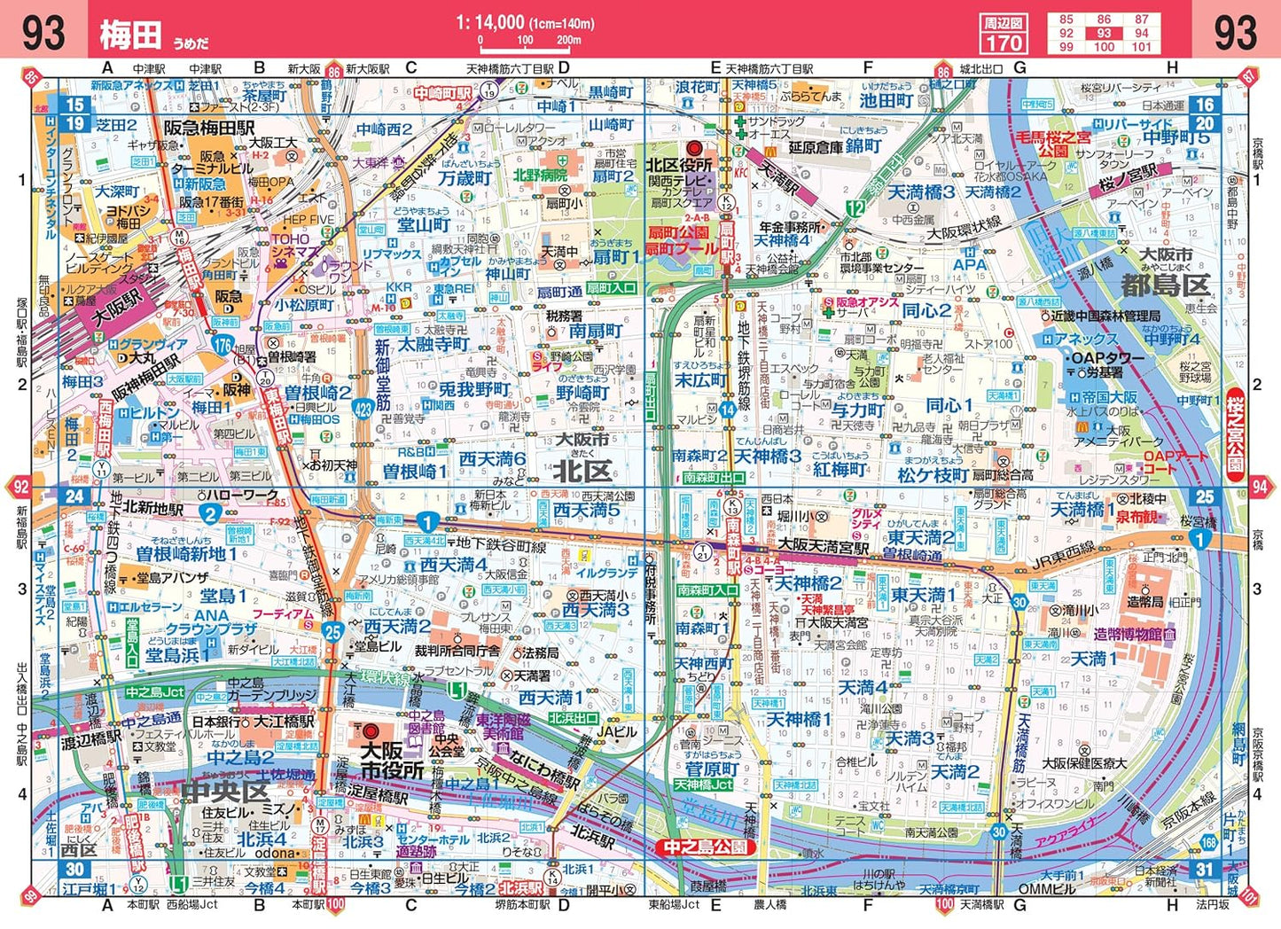 ハンディマップル 大阪詳細便利地図