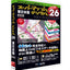 スーパーマップル デジタル26 東日本版 DVD [BOXパッケージ]