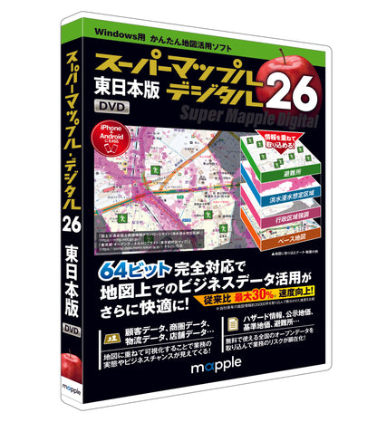 スーパーマップル デジタル26 東日本版 DVD [BOXパッケージ]