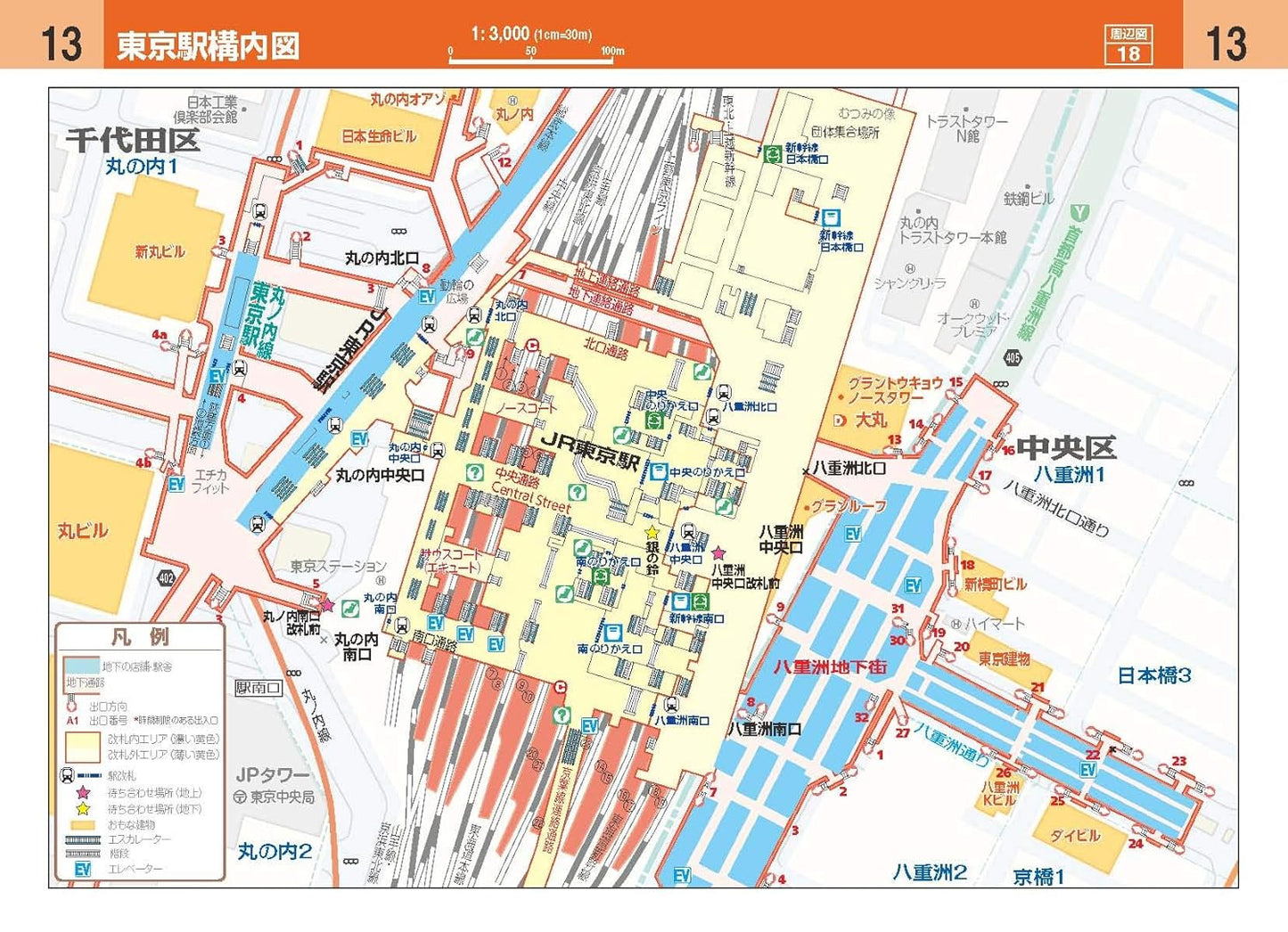 ハンディマップル でっか字 東京詳細便利地図