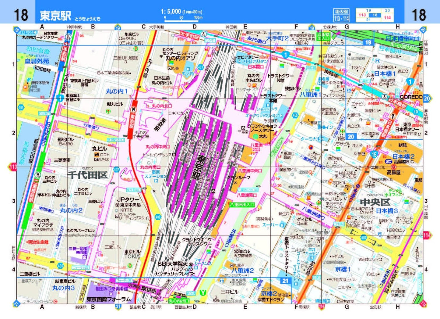 ハンディマップル でっか字 東京詳細便利地図