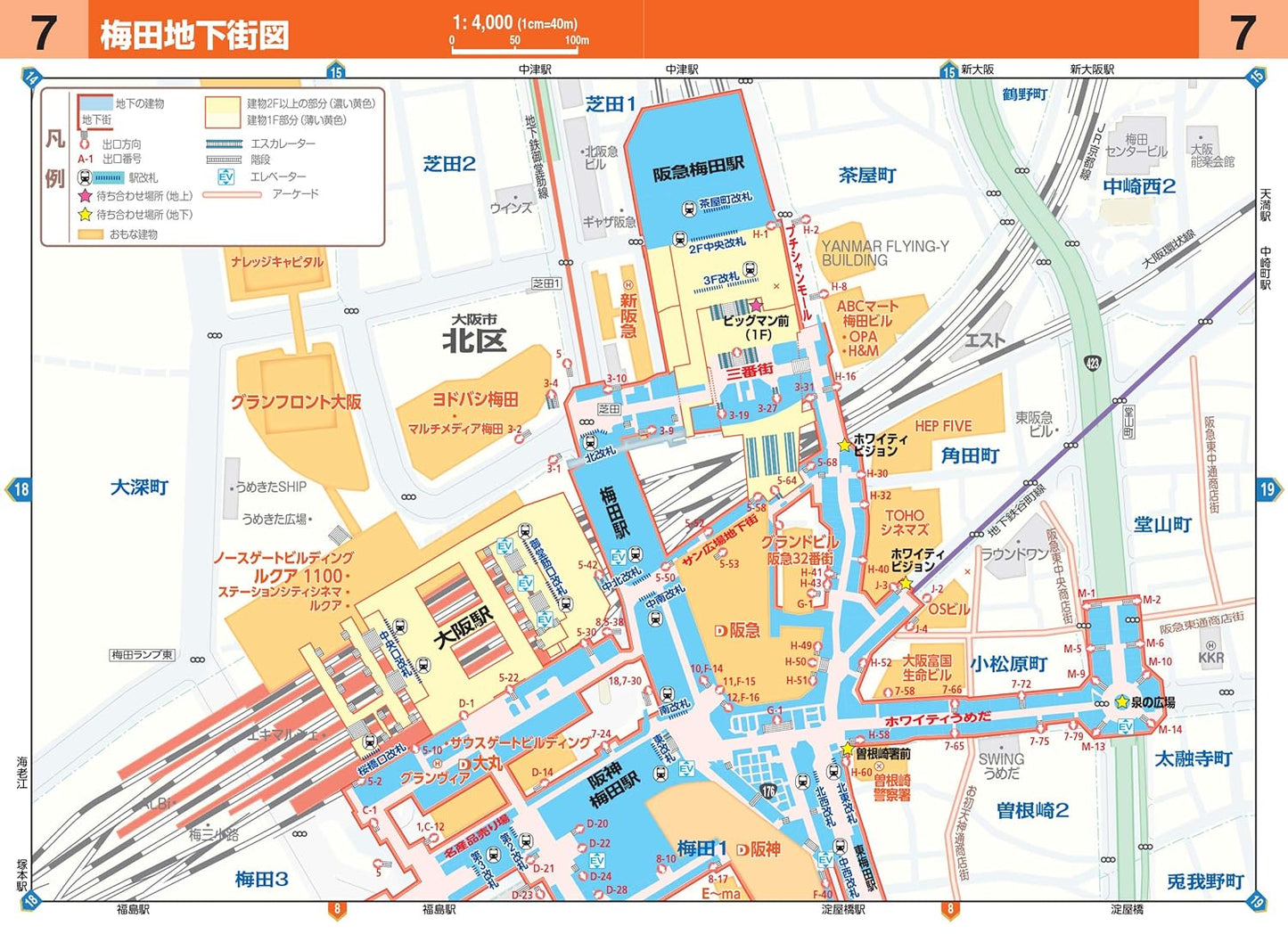 ハンディマップル でっか字 大阪詳細便利地図