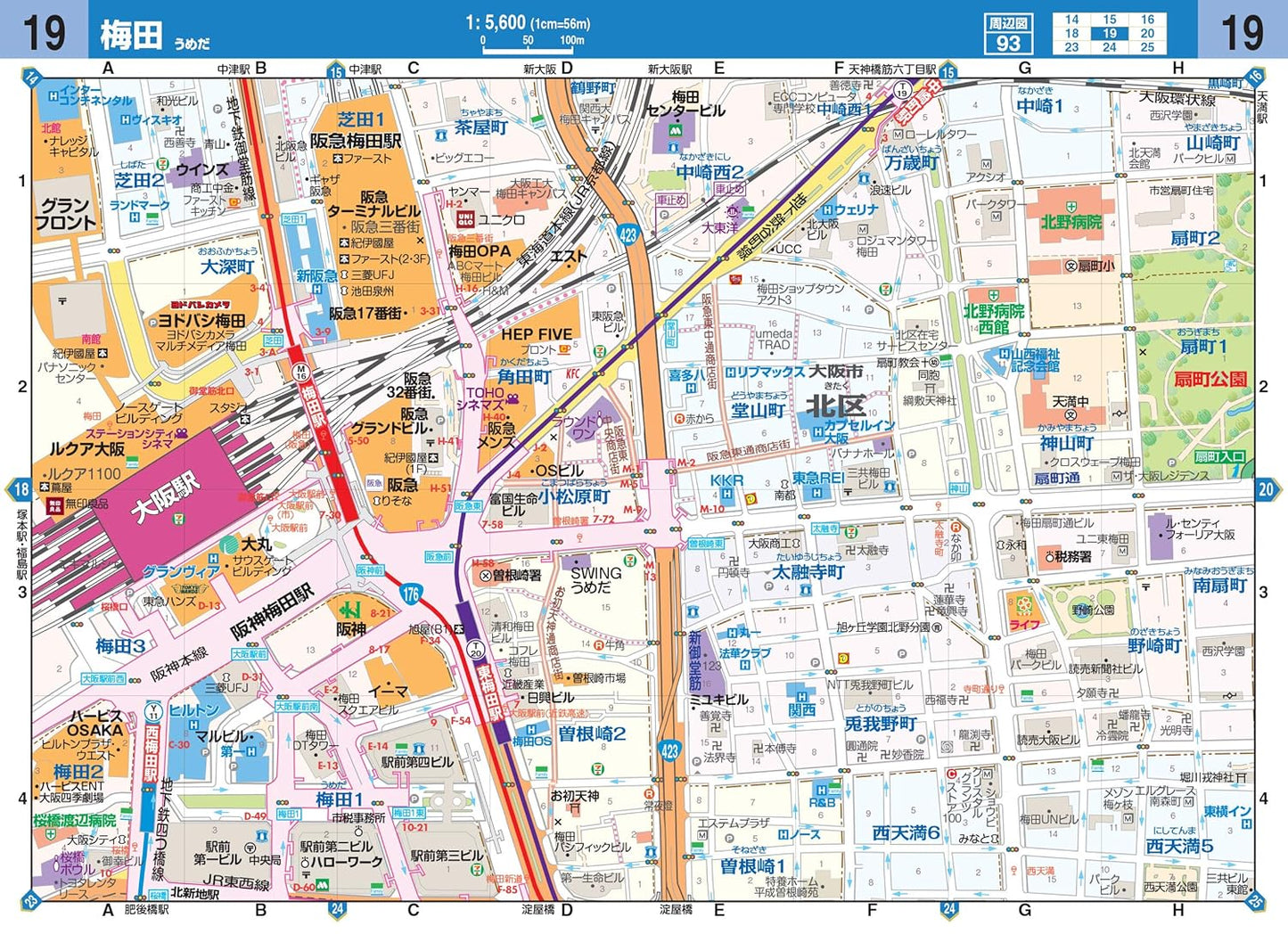 ハンディマップル でっか字 大阪詳細便利地図