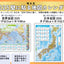 壁に貼る地図カレンダー・日本全図 2025