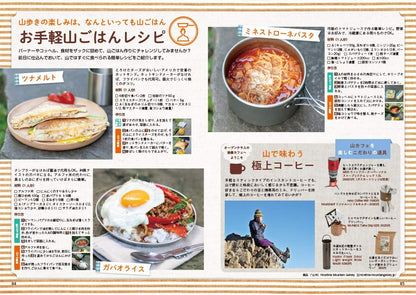 山と高原地図ガイド 関西トレッキング ベストコース