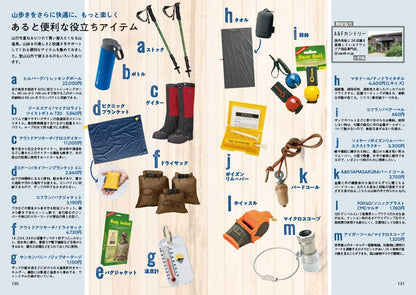 山と高原地図ガイド 関西トレッキング ベストコース