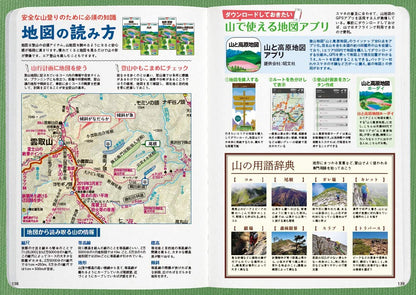 山と高原地図ガイド 関西トレッキング ベストコース