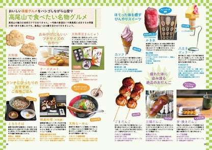 山と高原地図ガイド 関東トレッキング ベストコース