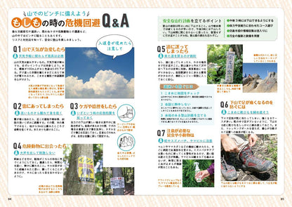 山と高原地図ガイド 関東トレッキング ベストコース