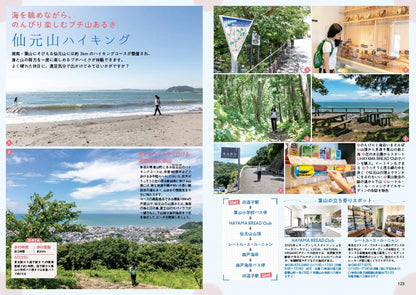 山と高原地図ガイド 関東トレッキング ベストコース