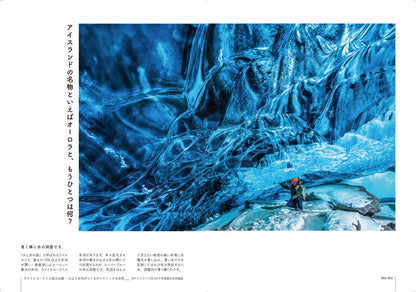 絵本のようにめくる 世界遺産の物語 地球の記憶編