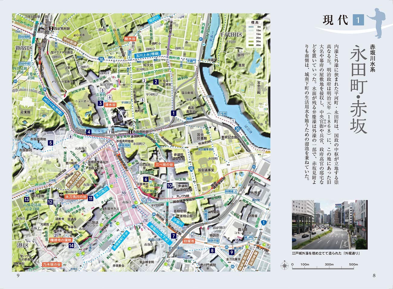 東京スリバチの達人 分水嶺東京南部編