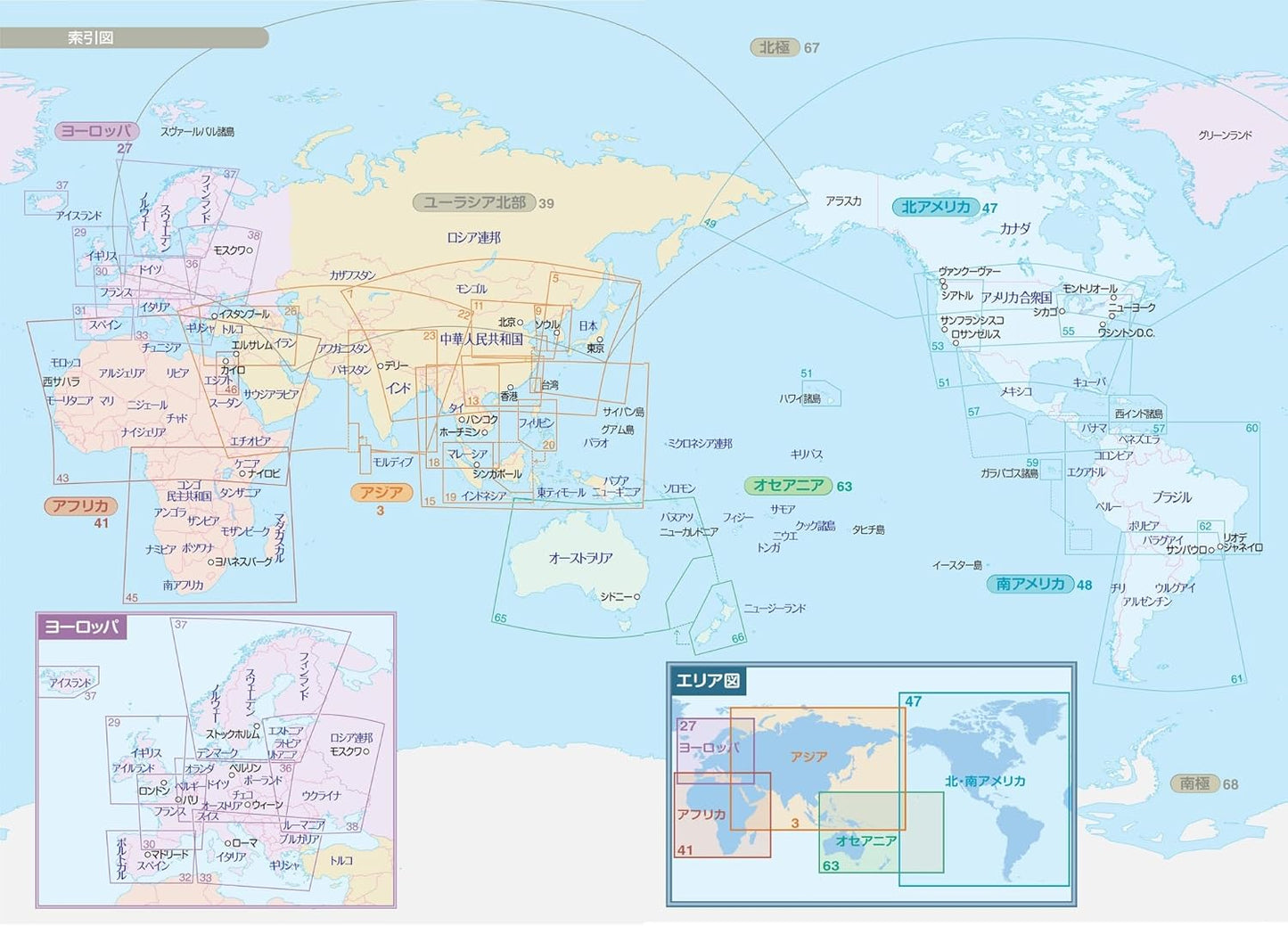 コンパクト 世界地図帳