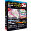 スーパーマップル デジタル26 西日本版 DVD [BOXパッケージ]