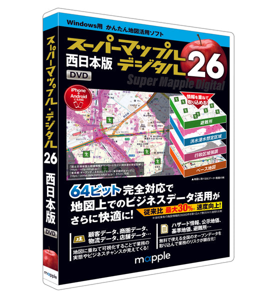 スーパーマップル デジタル26 西日本版 DVD [BOXパッケージ]