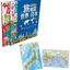 旅地図 世界・日本（全2巻セット）