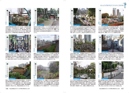 東京23区凸凹地図