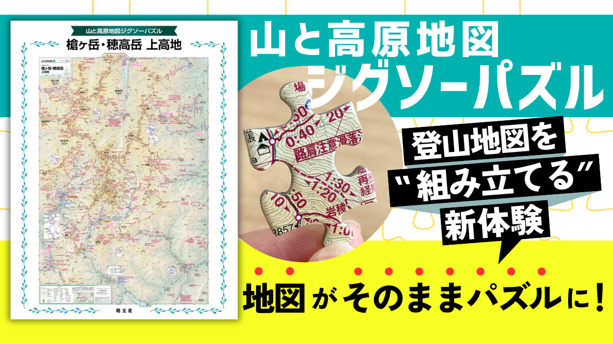 昭文社オンラインストア