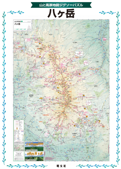 山と高原地図 ジグソーパズル 八ヶ岳