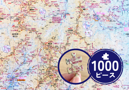 山と高原地図 ジグソーパズル 八ヶ岳