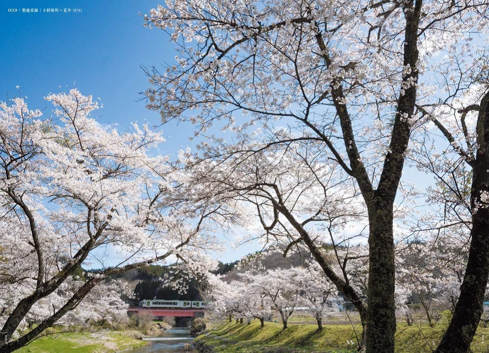 日本の絶景鉄道