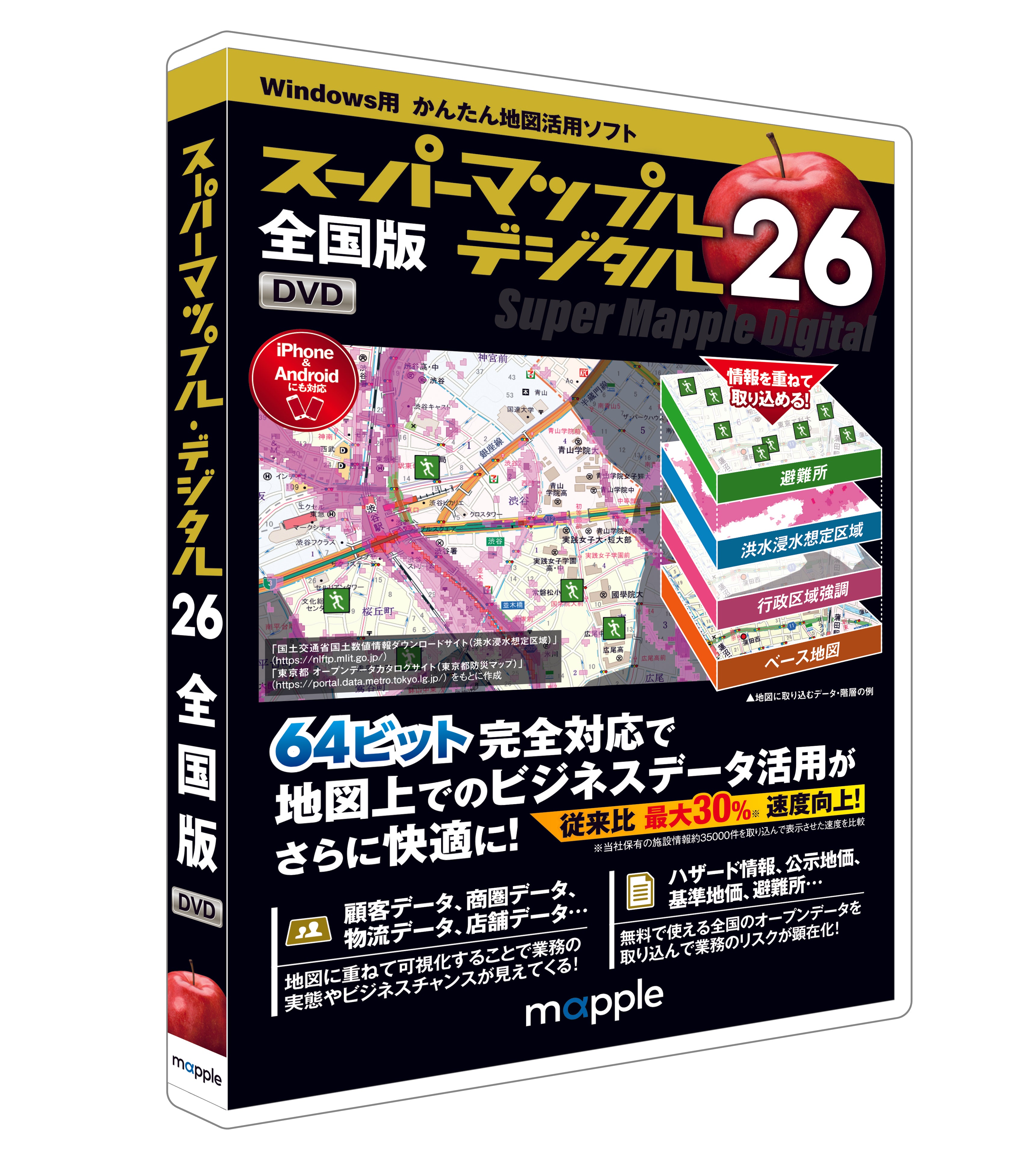 Amazon.co.jp: ジャングル スーパーマップル・デジタル25全国版
