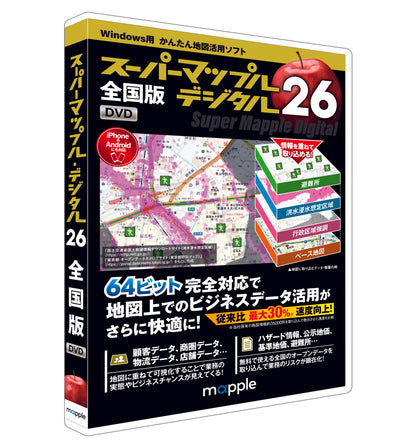 スーパーマップル・デジタル26 全国版 DVD [BOXパッケージ]